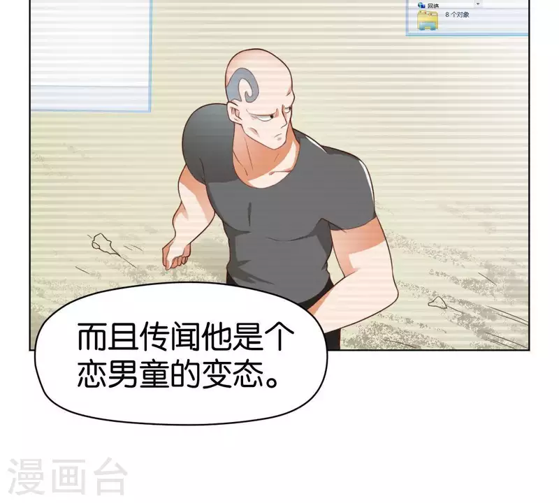 贫王韩漫全集-第270话 三龙会无删减无遮挡章节图片 