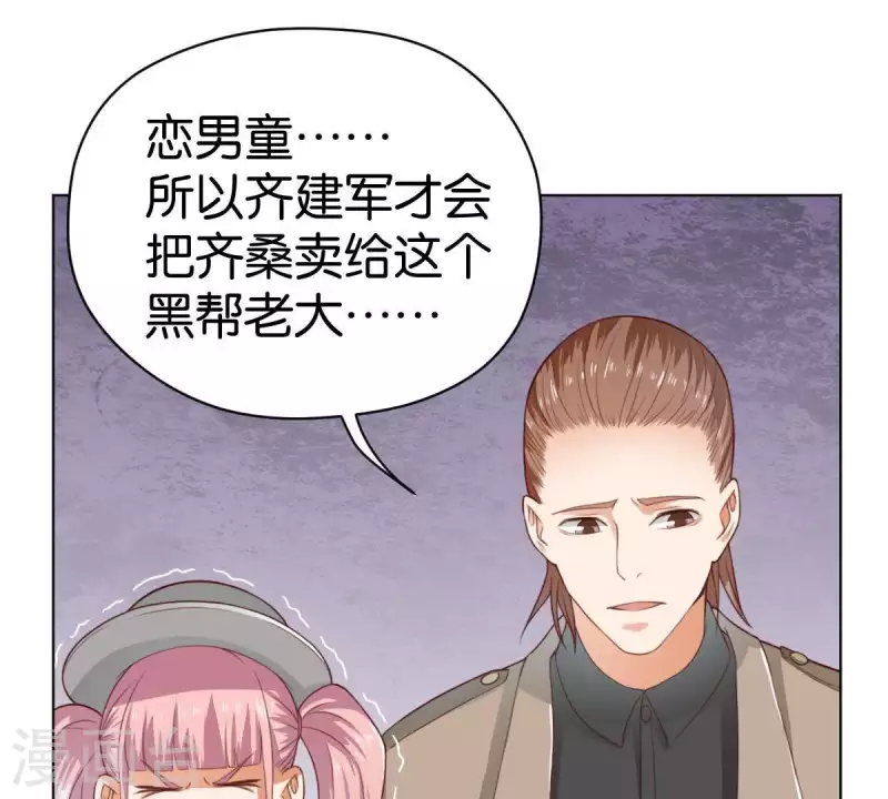 贫王韩漫全集-第270话 三龙会无删减无遮挡章节图片 