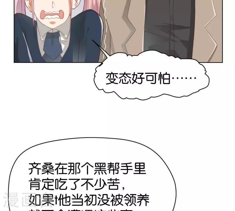 贫王韩漫全集-第270话 三龙会无删减无遮挡章节图片 