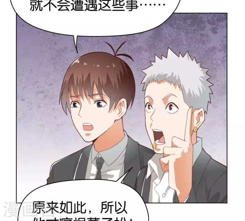 贫王韩漫全集-第270话 三龙会无删减无遮挡章节图片 