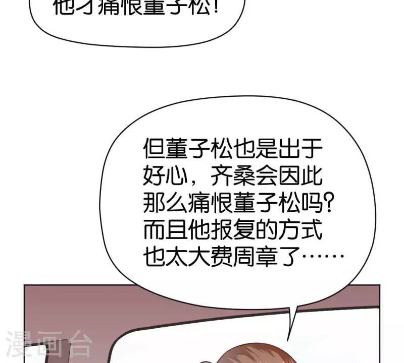 贫王韩漫全集-第270话 三龙会无删减无遮挡章节图片 