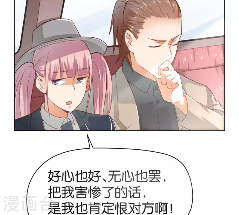 贫王韩漫全集-第270话 三龙会无删减无遮挡章节图片 