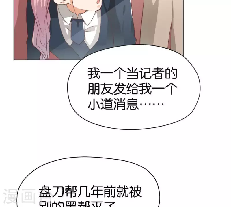 贫王韩漫全集-第270话 三龙会无删减无遮挡章节图片 