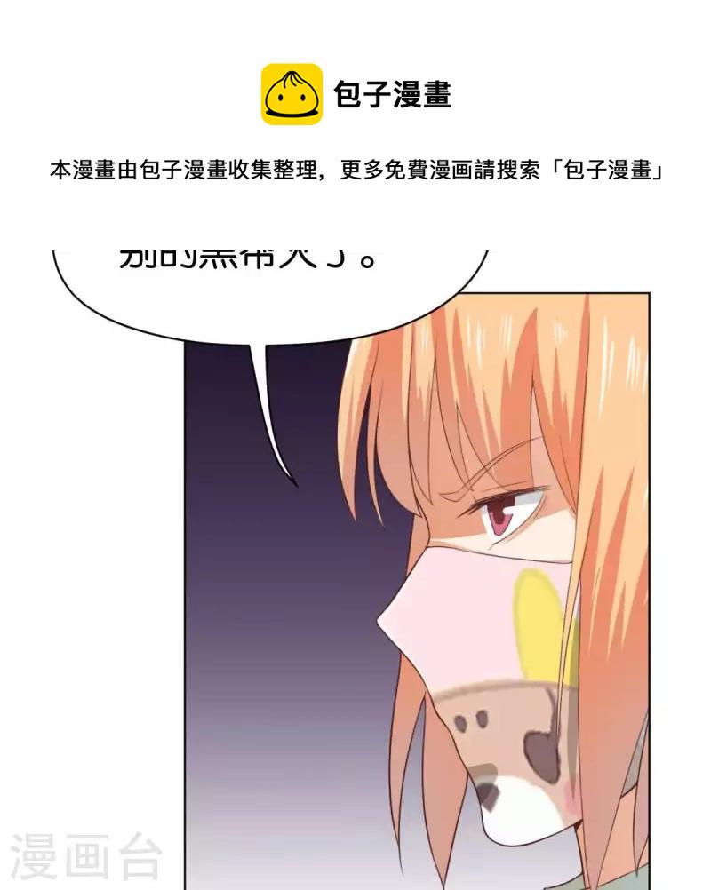 贫王韩漫全集-第270话 三龙会无删减无遮挡章节图片 