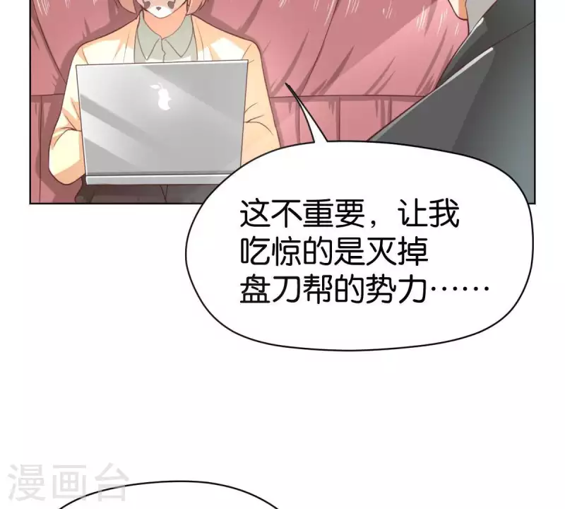贫王韩漫全集-第270话 三龙会无删减无遮挡章节图片 