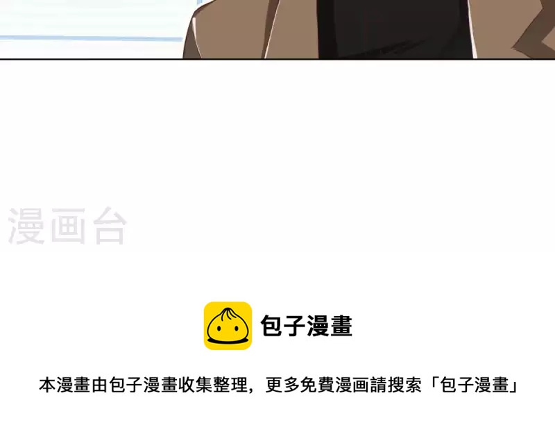 贫王韩漫全集-第270话 三龙会无删减无遮挡章节图片 