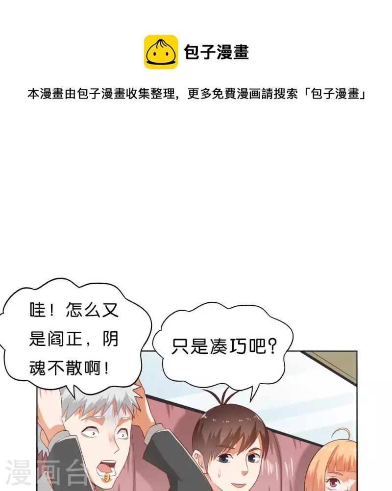 贫王韩漫全集-第271话 狐狸齐桑无删减无遮挡章节图片 