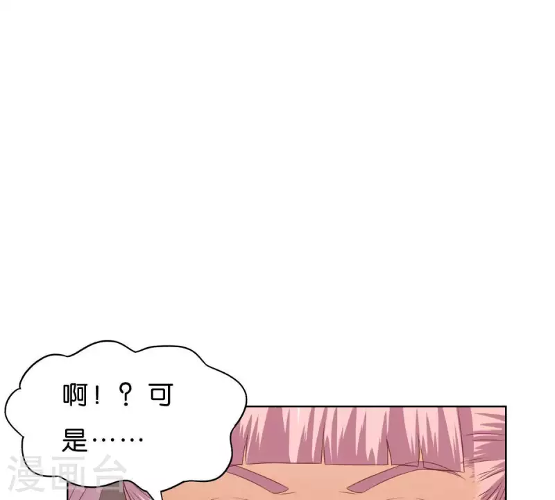 贫王韩漫全集-第271话 狐狸齐桑无删减无遮挡章节图片 