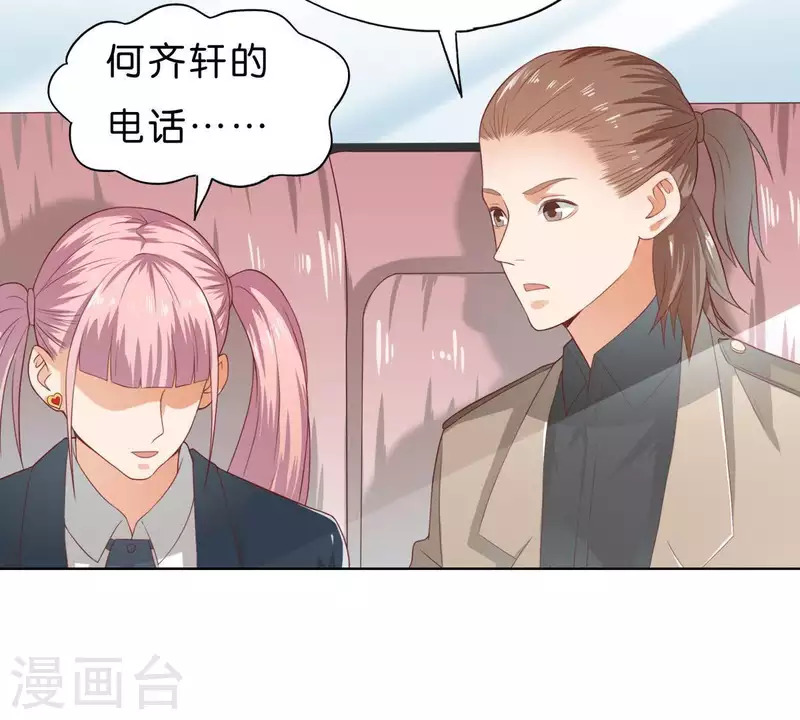 贫王韩漫全集-第271话 狐狸齐桑无删减无遮挡章节图片 