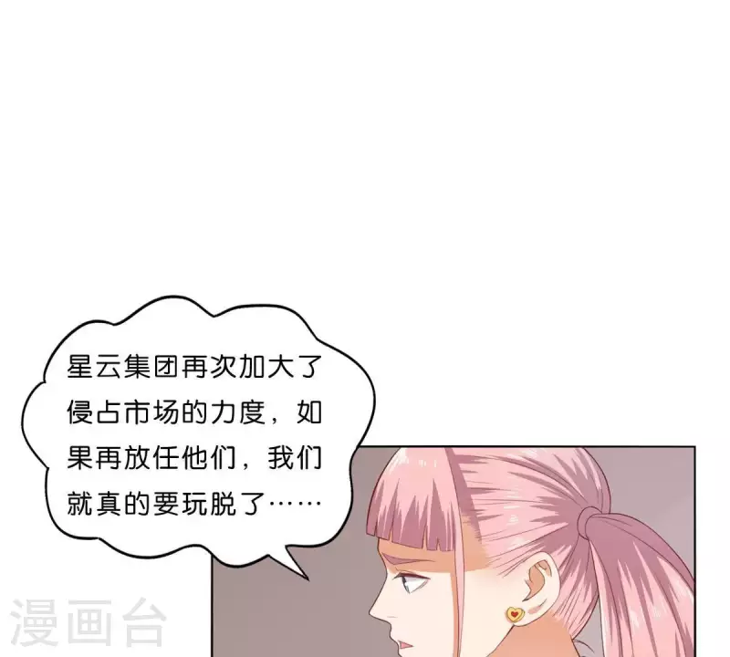 贫王韩漫全集-第271话 狐狸齐桑无删减无遮挡章节图片 