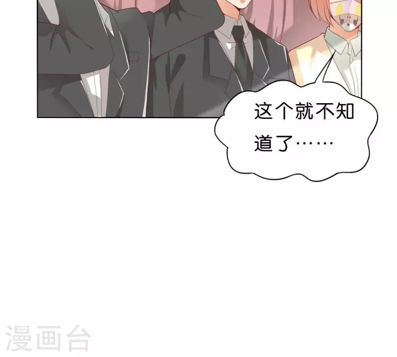 贫王韩漫全集-第271话 狐狸齐桑无删减无遮挡章节图片 