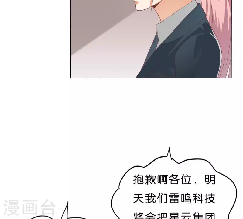 贫王韩漫全集-第271话 狐狸齐桑无删减无遮挡章节图片 