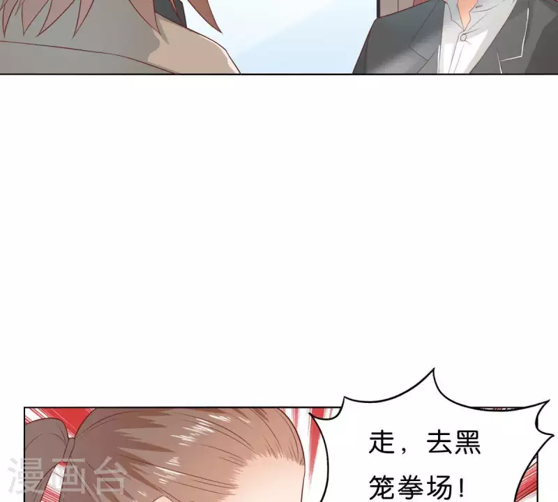 贫王韩漫全集-第271话 狐狸齐桑无删减无遮挡章节图片 