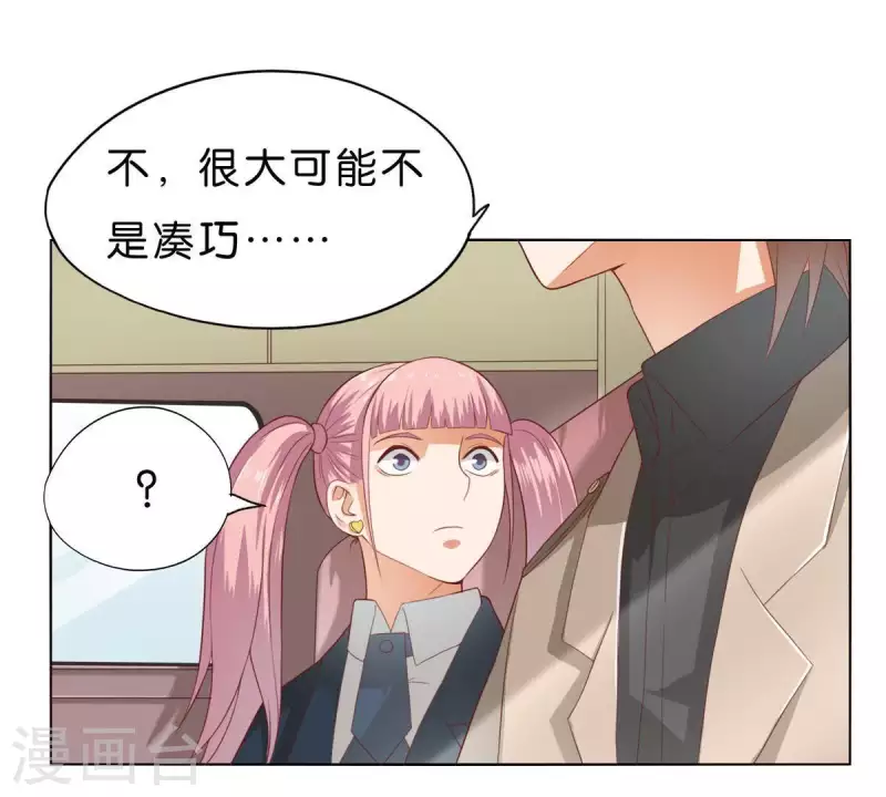 贫王韩漫全集-第271话 狐狸齐桑无删减无遮挡章节图片 