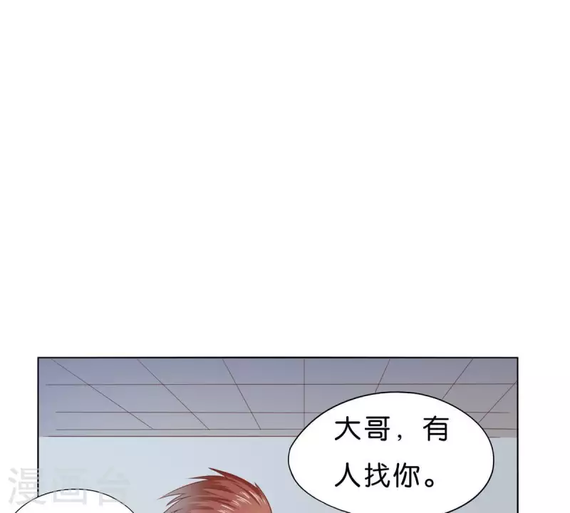 贫王韩漫全集-第271话 狐狸齐桑无删减无遮挡章节图片 