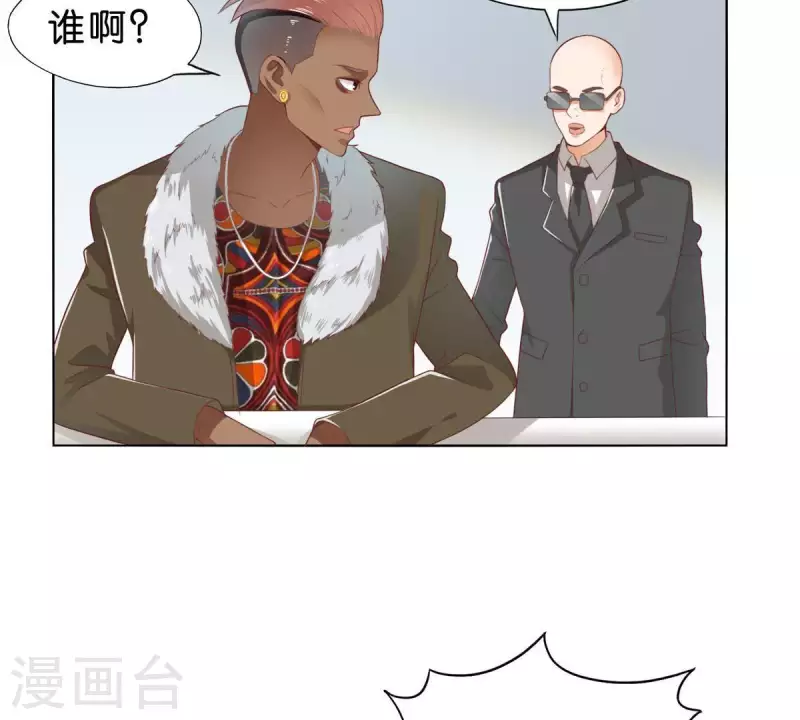贫王韩漫全集-第271话 狐狸齐桑无删减无遮挡章节图片 