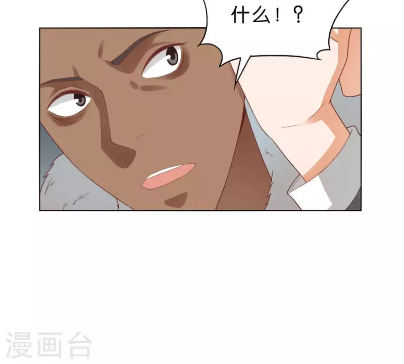 贫王韩漫全集-第271话 狐狸齐桑无删减无遮挡章节图片 