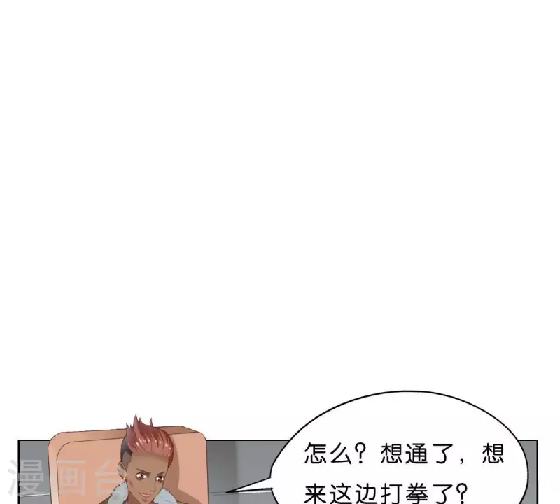 贫王韩漫全集-第271话 狐狸齐桑无删减无遮挡章节图片 