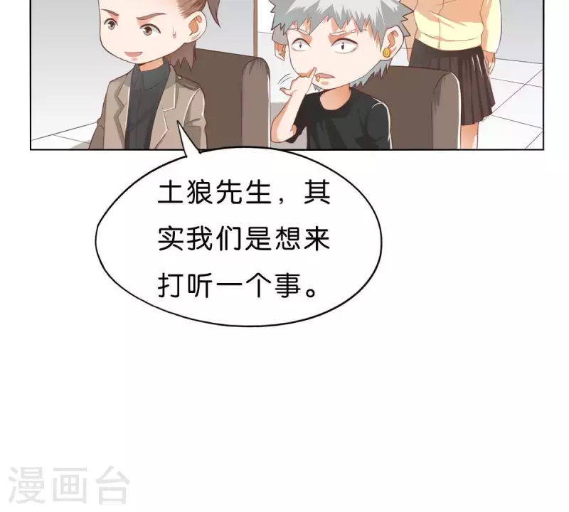 贫王韩漫全集-第271话 狐狸齐桑无删减无遮挡章节图片 