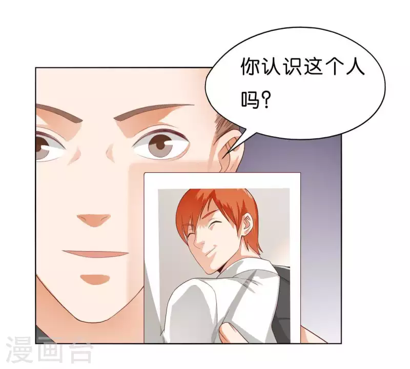 贫王韩漫全集-第271话 狐狸齐桑无删减无遮挡章节图片 
