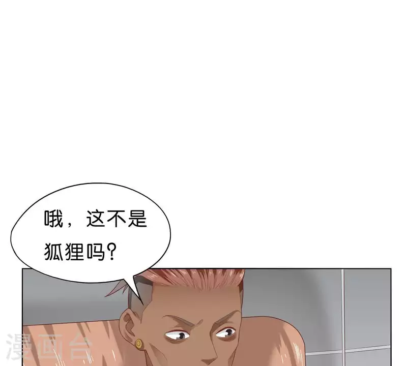 贫王韩漫全集-第271话 狐狸齐桑无删减无遮挡章节图片 