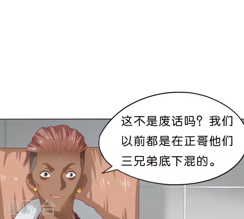 贫王韩漫全集-第271话 狐狸齐桑无删减无遮挡章节图片 