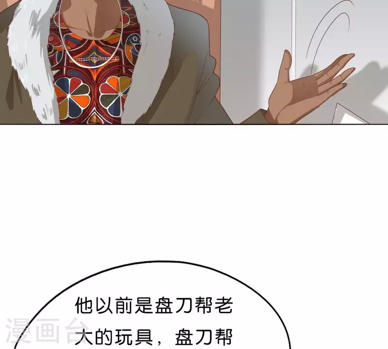 贫王韩漫全集-第271话 狐狸齐桑无删减无遮挡章节图片 