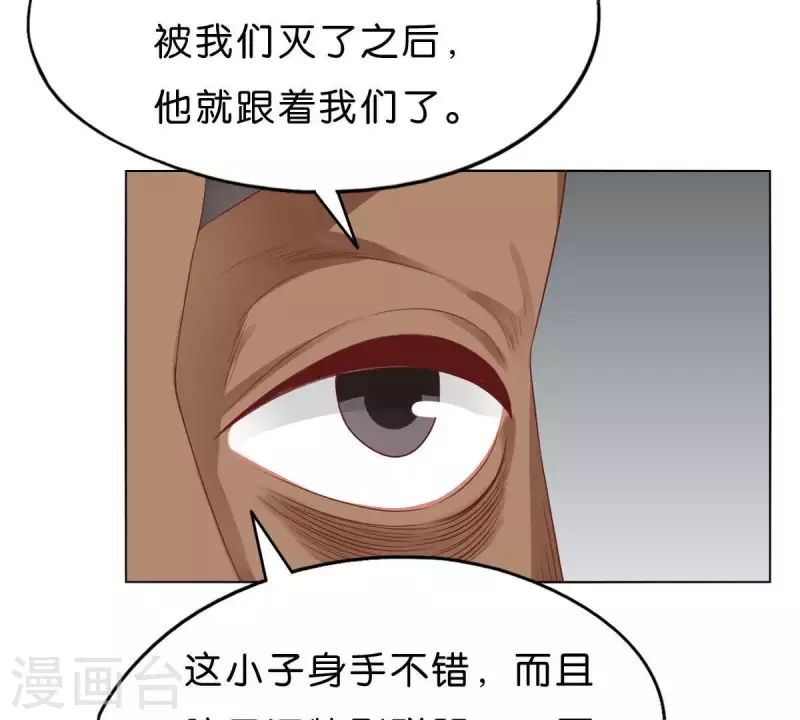 贫王韩漫全集-第271话 狐狸齐桑无删减无遮挡章节图片 