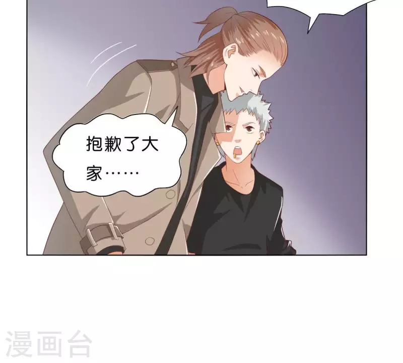 贫王韩漫全集-第271话 狐狸齐桑无删减无遮挡章节图片 