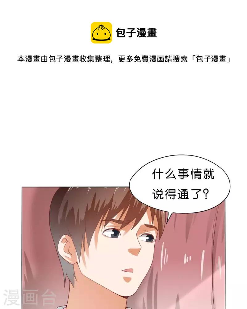 贫王韩漫全集-第271话 狐狸齐桑无删减无遮挡章节图片 