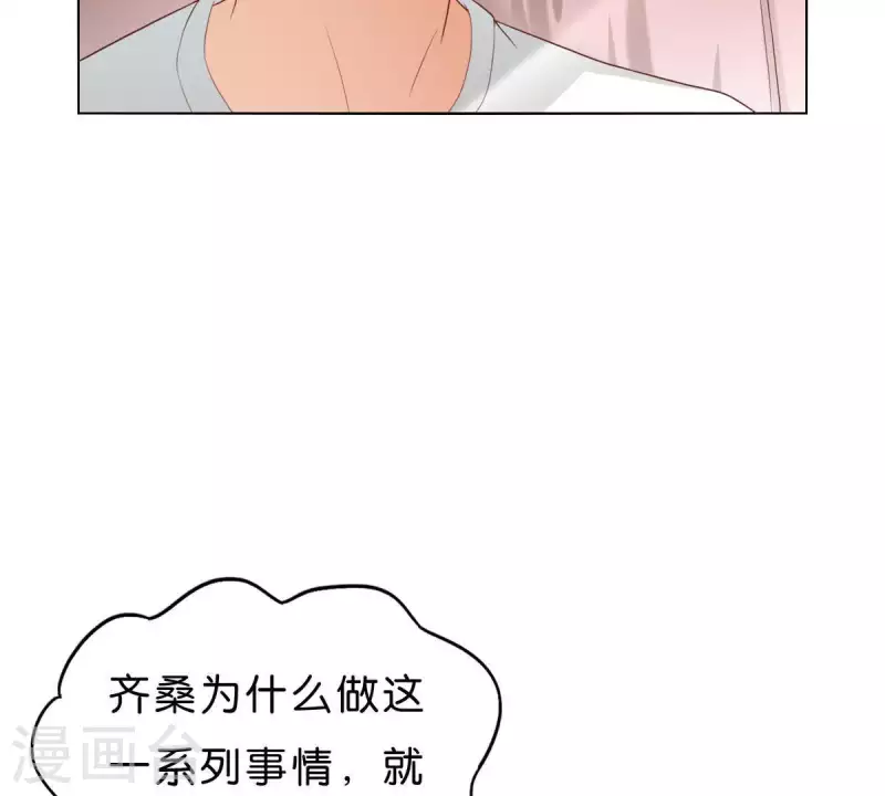贫王韩漫全集-第271话 狐狸齐桑无删减无遮挡章节图片 