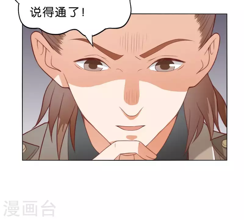 贫王韩漫全集-第271话 狐狸齐桑无删减无遮挡章节图片 
