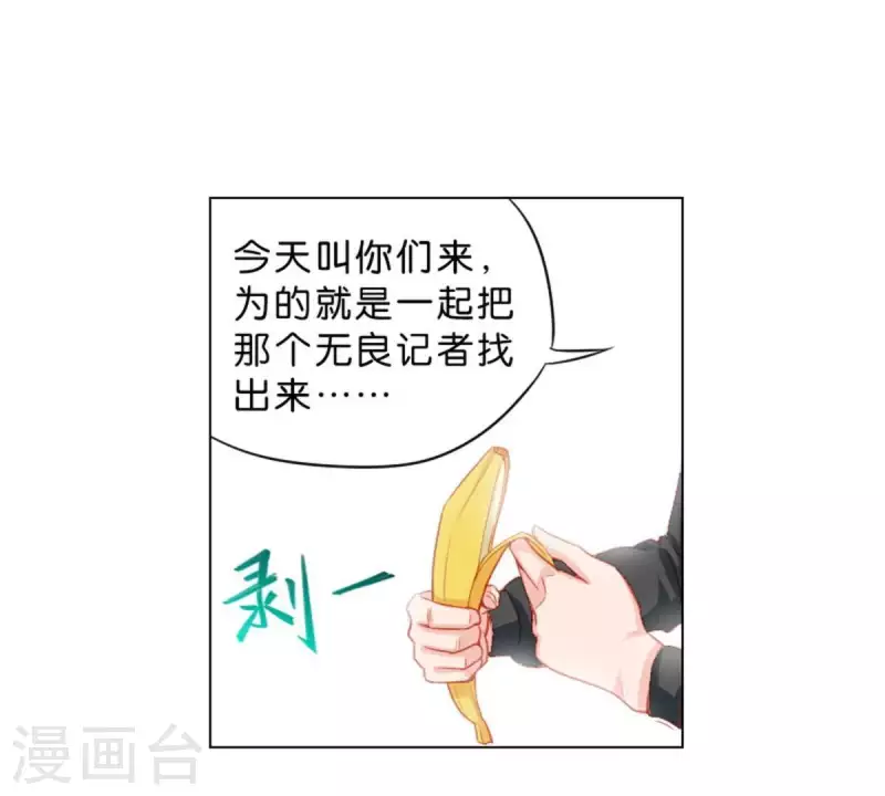 贫王韩漫全集-第29话 劲爆新闻无删减无遮挡章节图片 