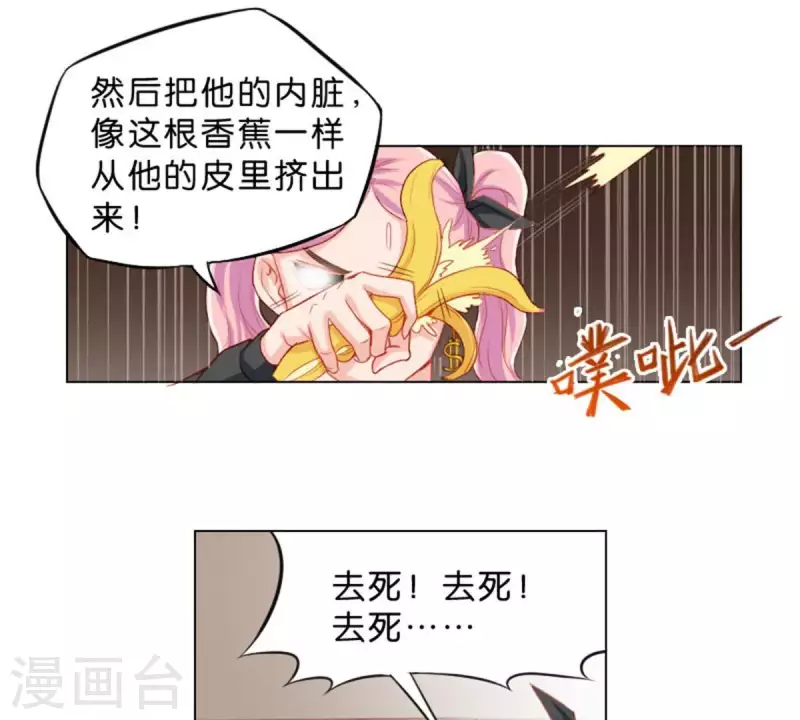 贫王韩漫全集-第29话 劲爆新闻无删减无遮挡章节图片 
