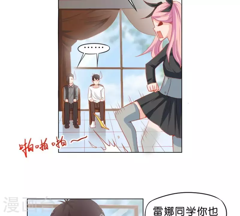 贫王韩漫全集-第29话 劲爆新闻无删减无遮挡章节图片 