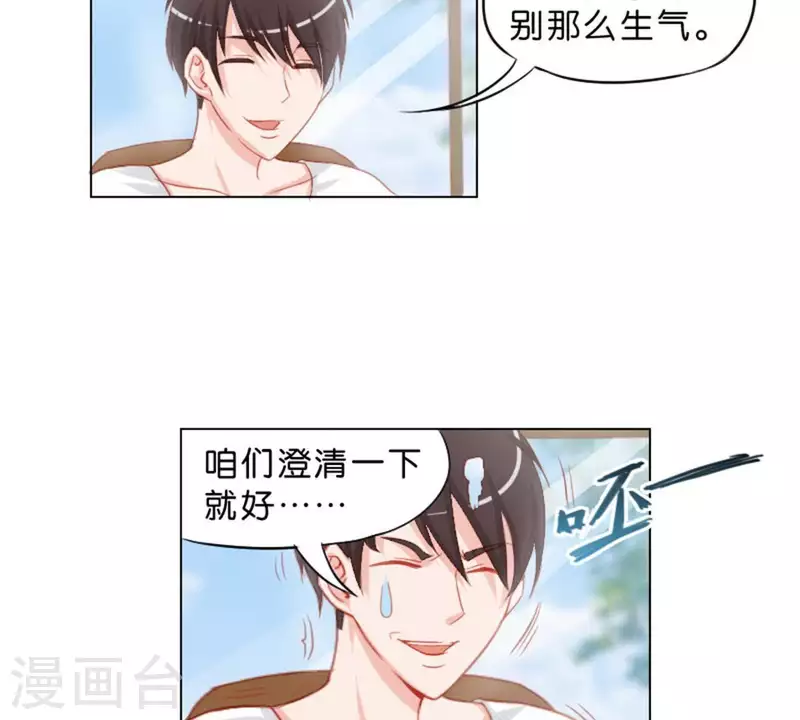 贫王韩漫全集-第29话 劲爆新闻无删减无遮挡章节图片 