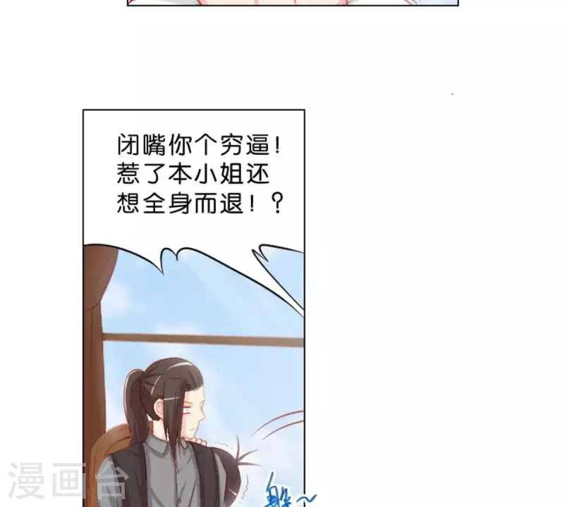贫王韩漫全集-第29话 劲爆新闻无删减无遮挡章节图片 