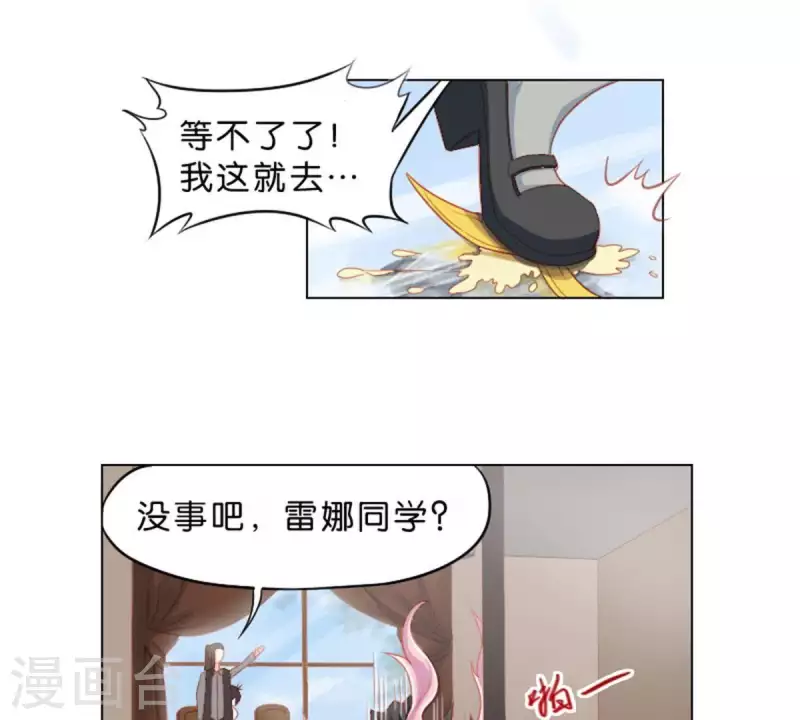 贫王韩漫全集-第29话 劲爆新闻无删减无遮挡章节图片 