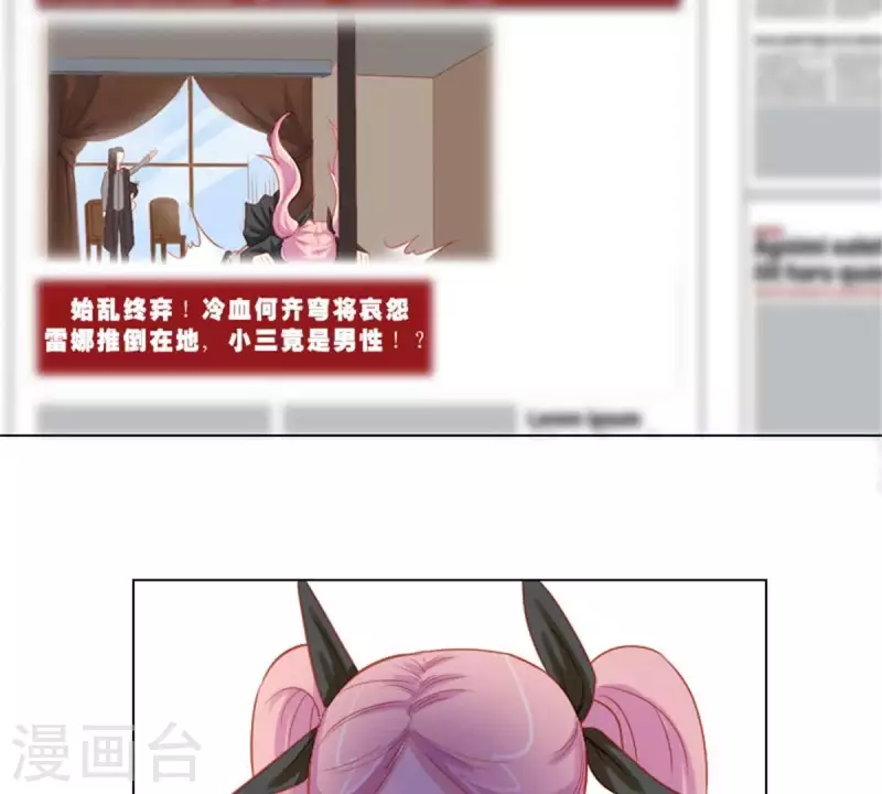 贫王韩漫全集-第29话 劲爆新闻无删减无遮挡章节图片 