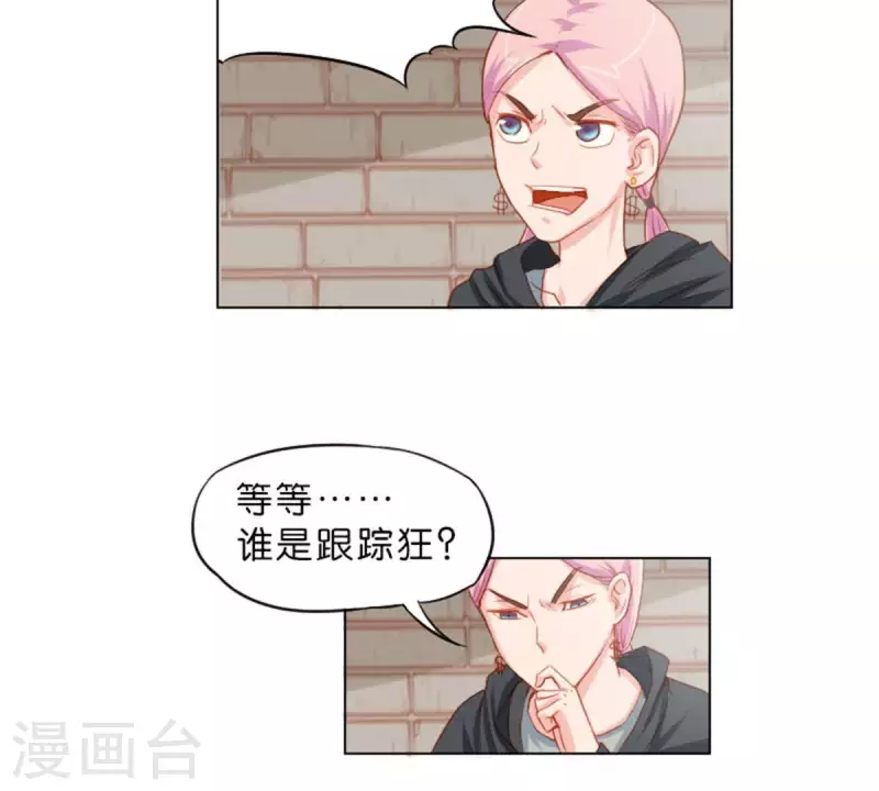 贫王韩漫全集-第29话 劲爆新闻无删减无遮挡章节图片 