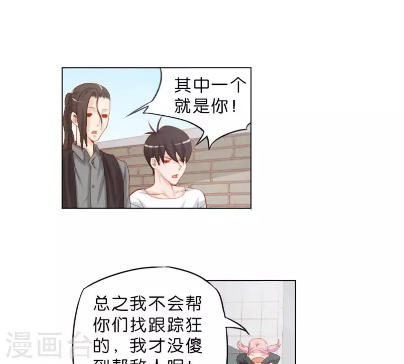 贫王韩漫全集-第29话 劲爆新闻无删减无遮挡章节图片 