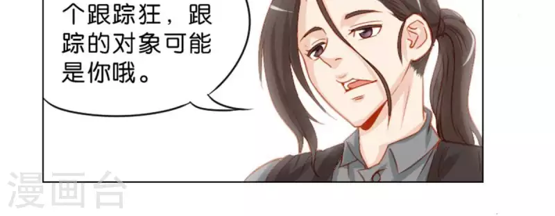 贫王韩漫全集-第29话 劲爆新闻无删减无遮挡章节图片 