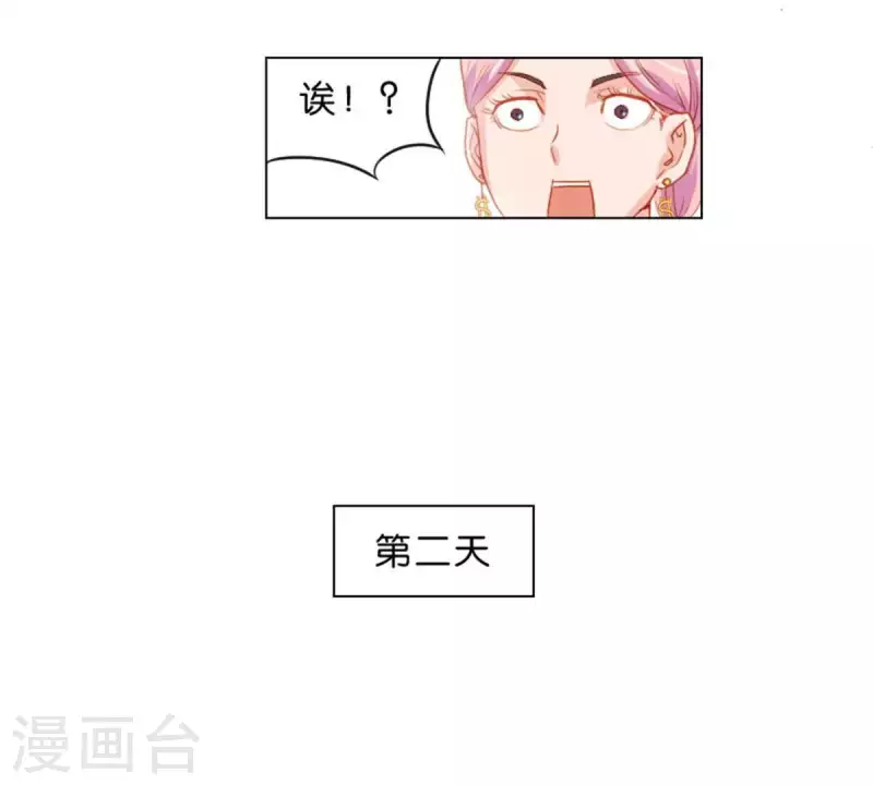贫王韩漫全集-第29话 劲爆新闻无删减无遮挡章节图片 