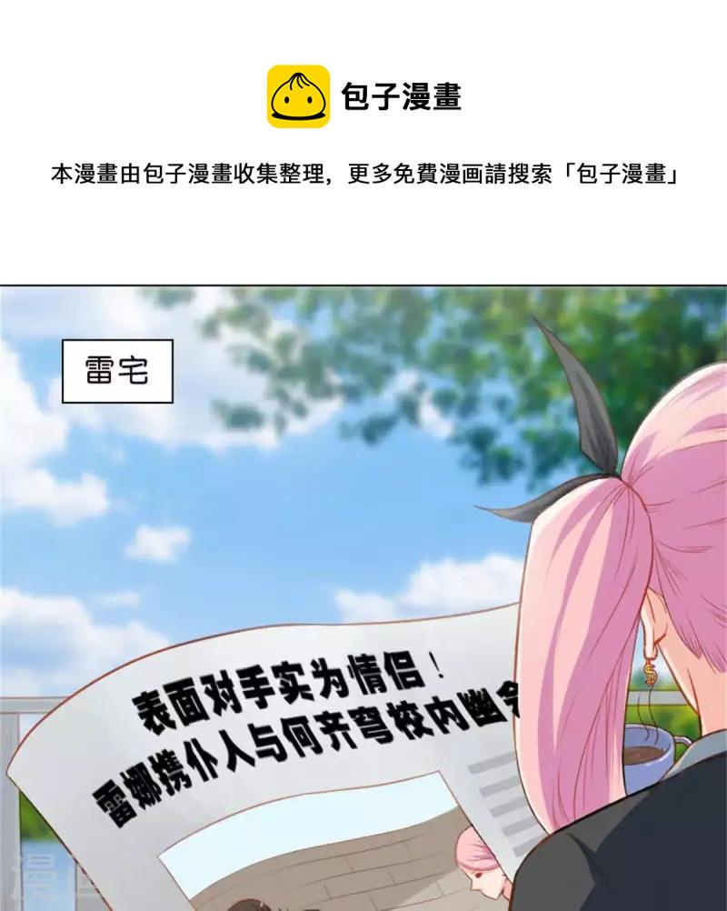 贫王韩漫全集-第29话 劲爆新闻无删减无遮挡章节图片 