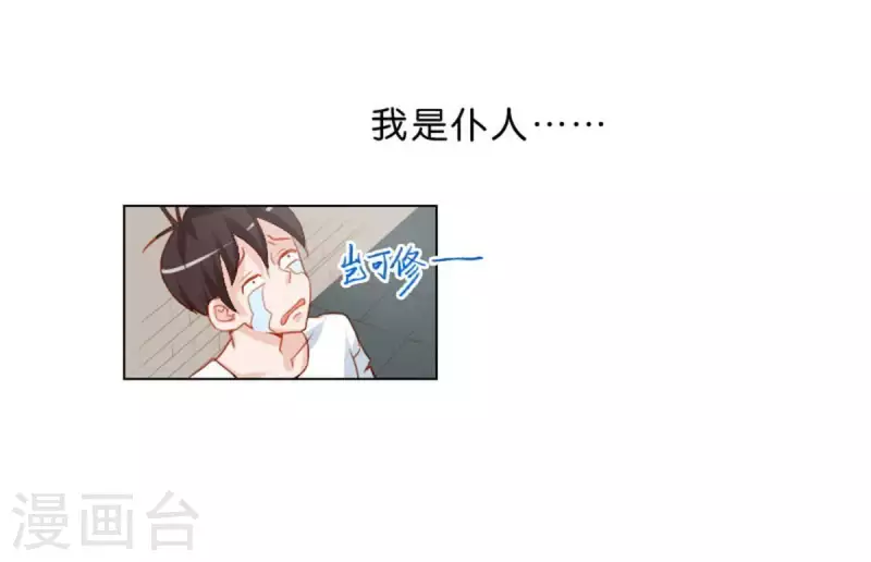 贫王韩漫全集-第29话 劲爆新闻无删减无遮挡章节图片 