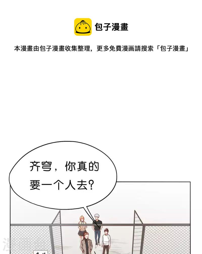 贫王韩漫全集-第272话 露出来的狐狸尾巴无删减无遮挡章节图片 