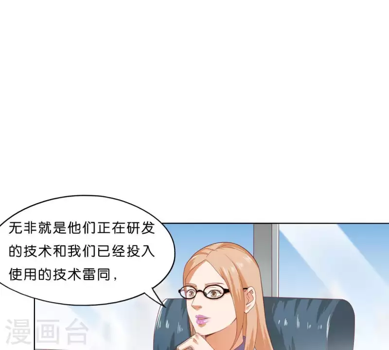 贫王韩漫全集-第272话 露出来的狐狸尾巴无删减无遮挡章节图片 