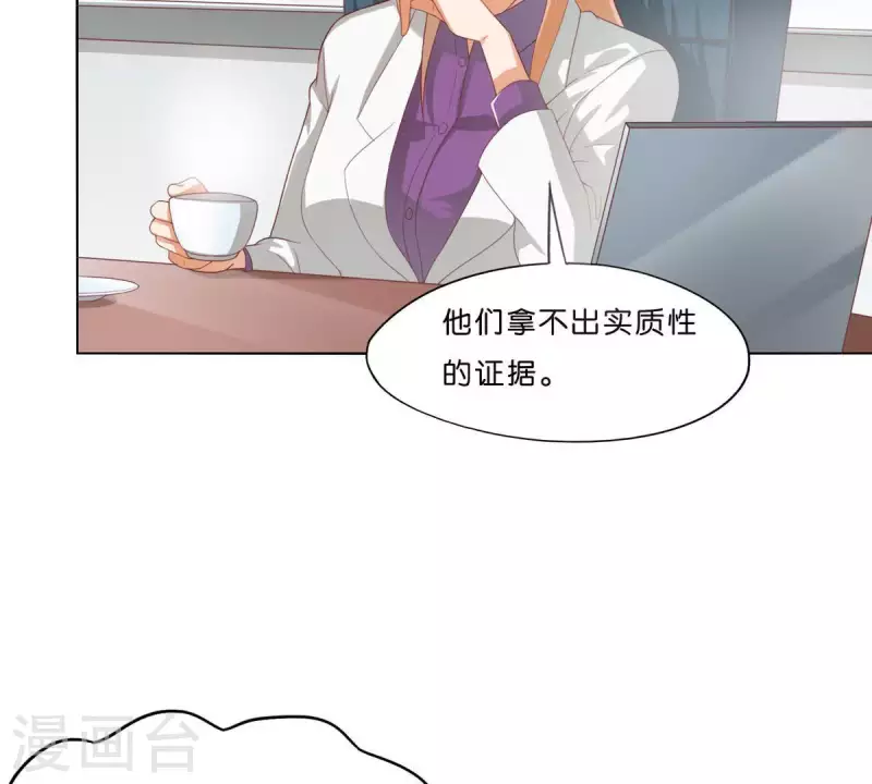 贫王韩漫全集-第272话 露出来的狐狸尾巴无删减无遮挡章节图片 