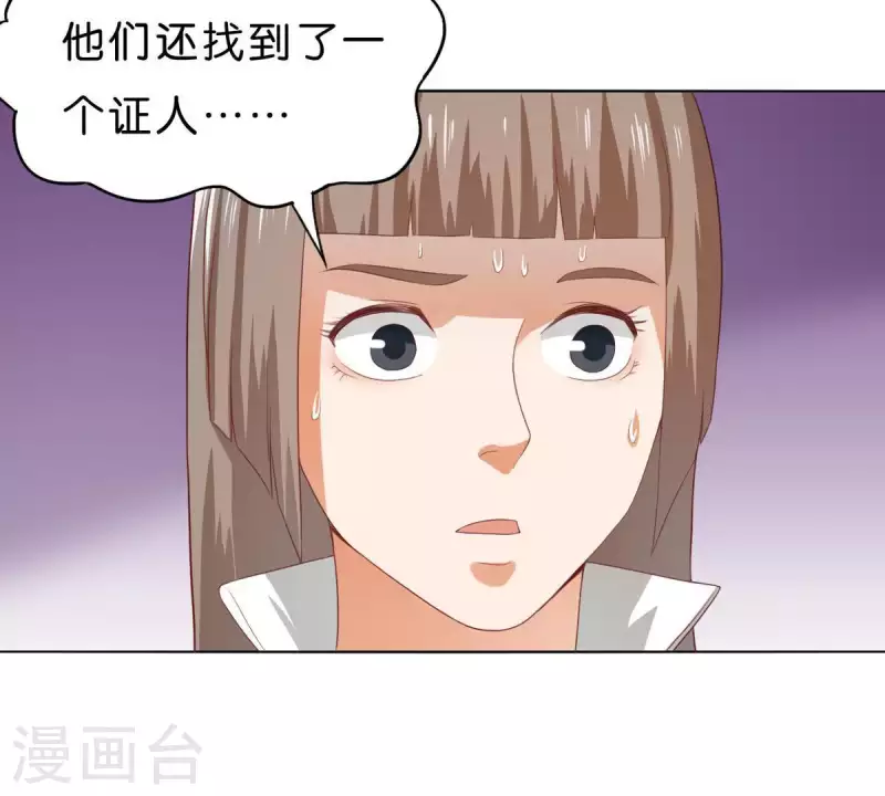 贫王韩漫全集-第272话 露出来的狐狸尾巴无删减无遮挡章节图片 