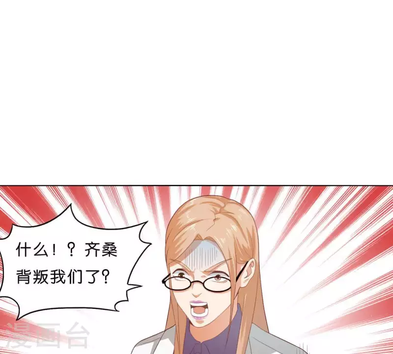 贫王韩漫全集-第272话 露出来的狐狸尾巴无删减无遮挡章节图片 